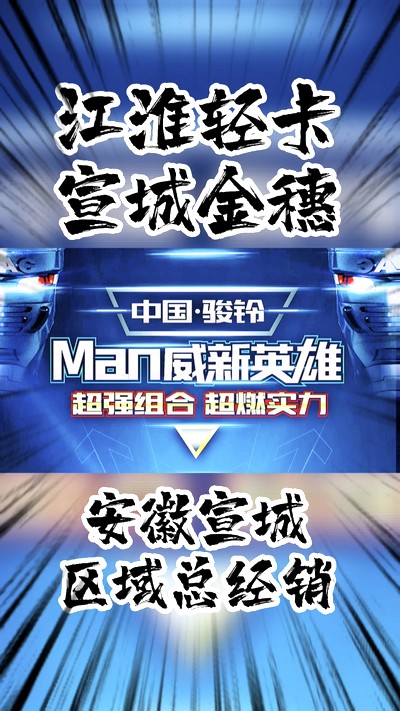 超強(qiáng)組合，超燃實力