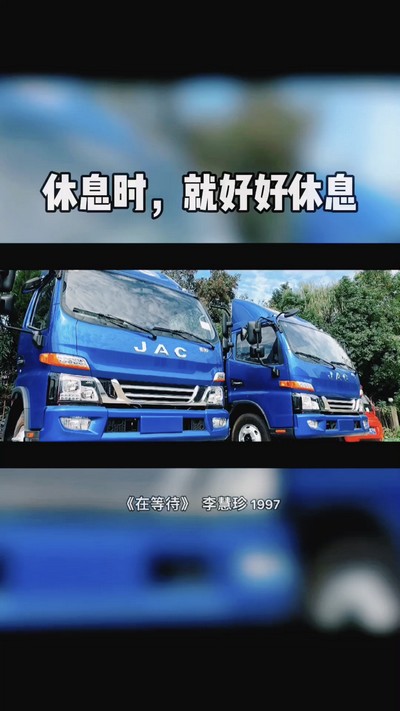 好好休息，晚安