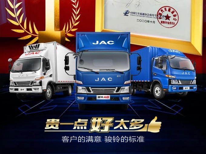 中國駿鈴，二手車價(jià)值遙遙領(lǐng)先！