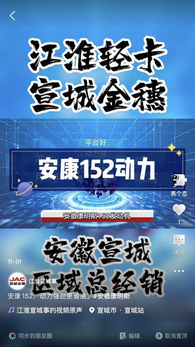 安康152，動力強(qiáng)勁更省油。