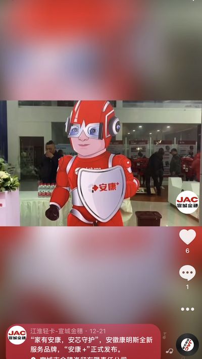 “家有安康，安芯守護(hù)”，安徽康明斯全新服務(wù)品牌，“安康 ”正式發(fā)布。