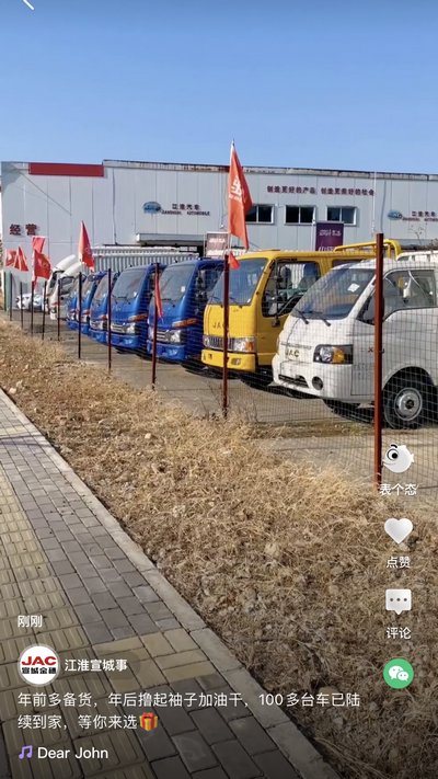 年前備貨，年后加油！