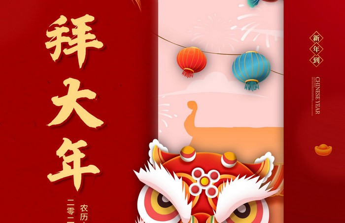 大年初一丨拜大年，開門炮仗紅滿地