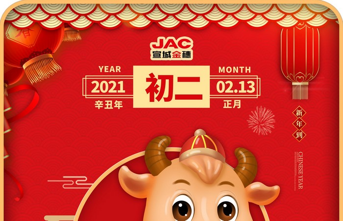 大年初二丨回娘家，夫婿同行，迎婿日