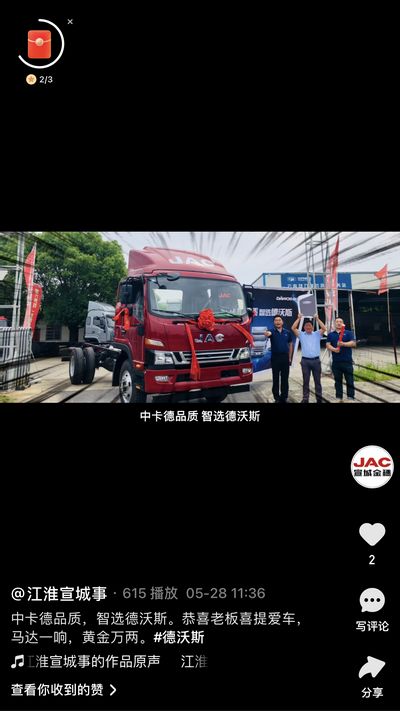 恭喜老板喜提愛車，馬達(dá)一響，黃金萬兩。