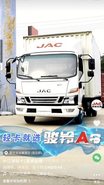 跑得快，掙得多，輕卡就選駿鈴A8。