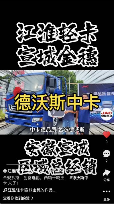 合規(guī)多拉，創(chuàng)富選他。兩軸十噸王， 