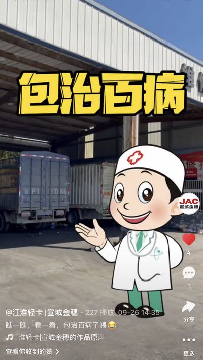 瞧一瞧，看一看，包治百病了喂