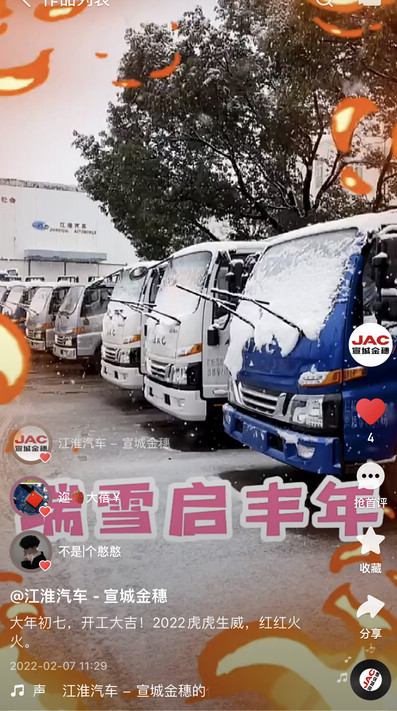 大年初七，開工大吉！2022虎虎生威，紅紅火火。