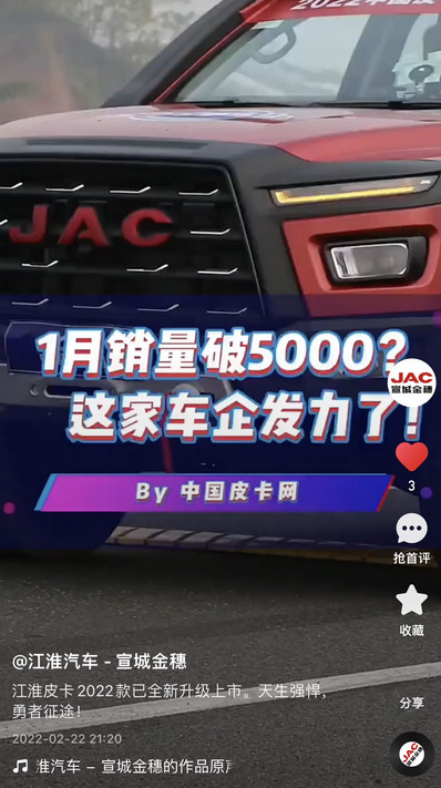 江淮皮卡2022款已全新升級上市。天生強(qiáng)悍，勇者征途！