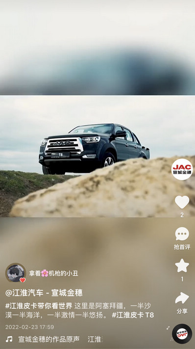 這里是阿塞拜疆，一半沙漠一半海洋，一半激情一半悠揚(yáng)。