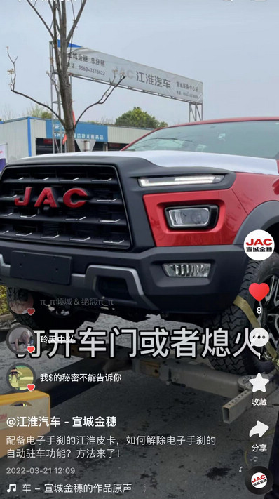 如何解除電子手剎的自動(dòng)駐車功能？方法來了！