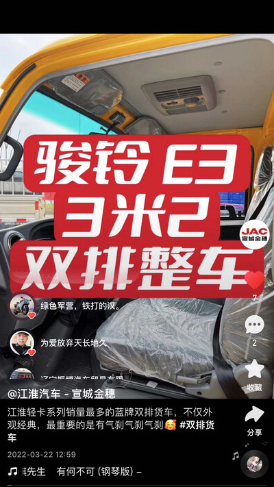 江淮輕卡系列銷量最多的藍(lán)牌雙排貨車，不僅外觀經(jīng)典，最重要的是有氣剎氣剎氣剎！