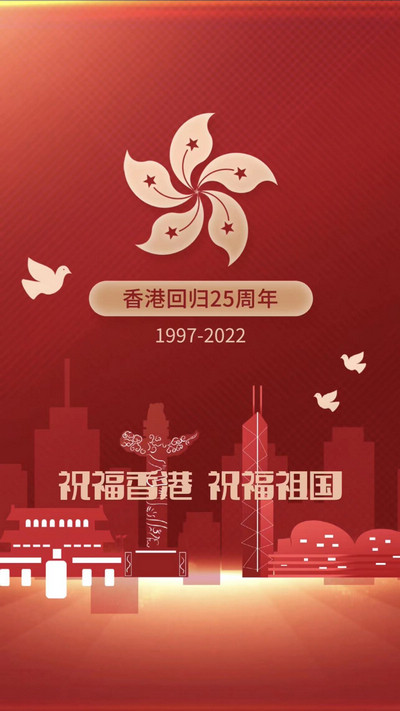 祝福香港?，祝福祖國?，祝福黨?。