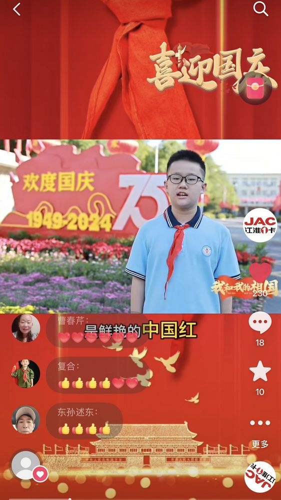 我追隨的光，是五角星的光。 我喜歡的紅，是鮮艷的中國紅。