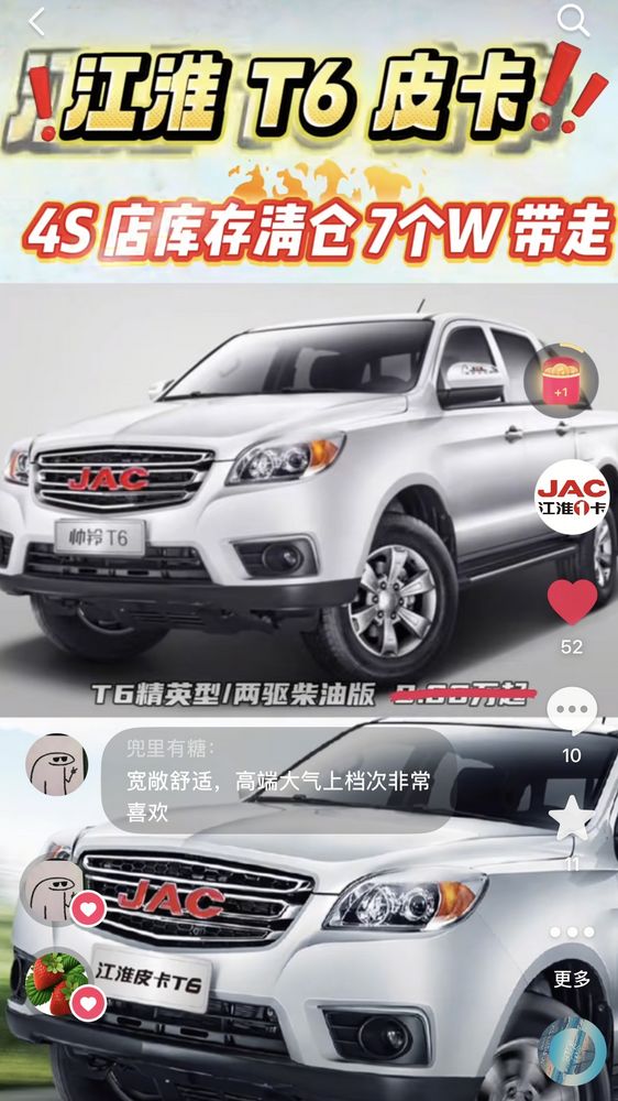 少量江淮 T6 皮卡4S 店庫存樣車，低價(jià)清倉！